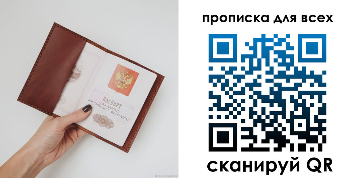 временная регистрация 2025 в Ростове