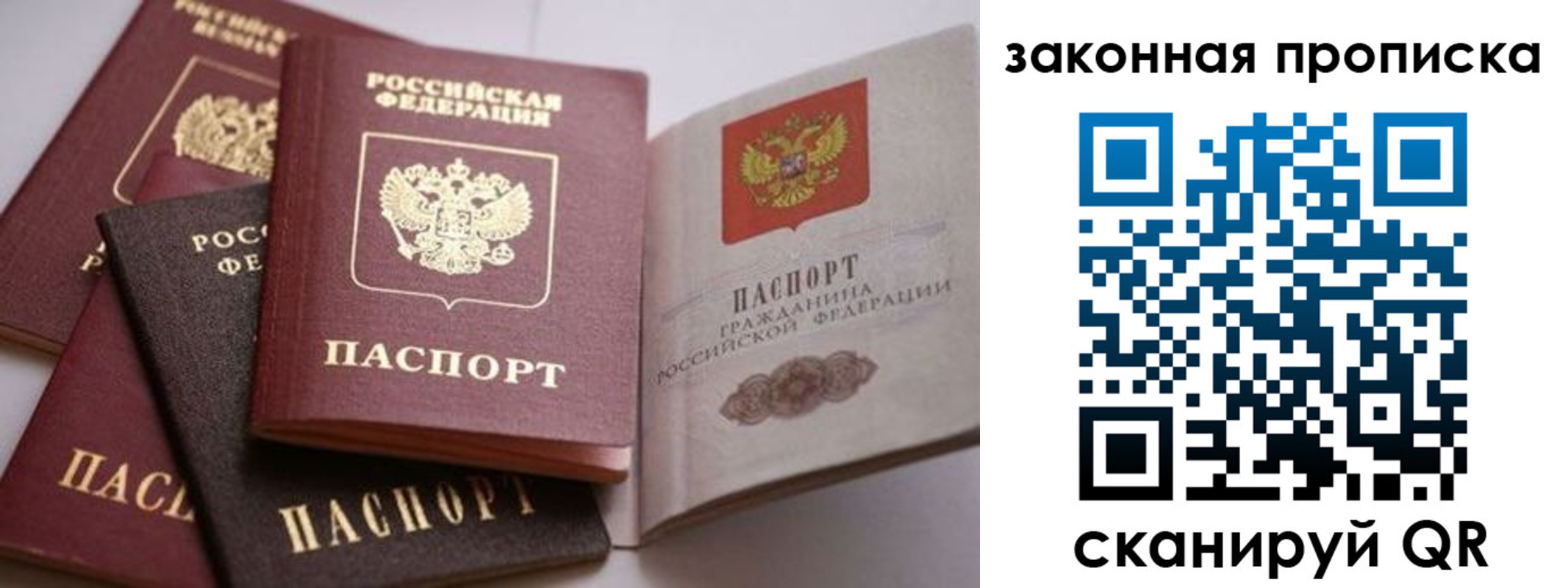 временная регистрация надежно в Ростове