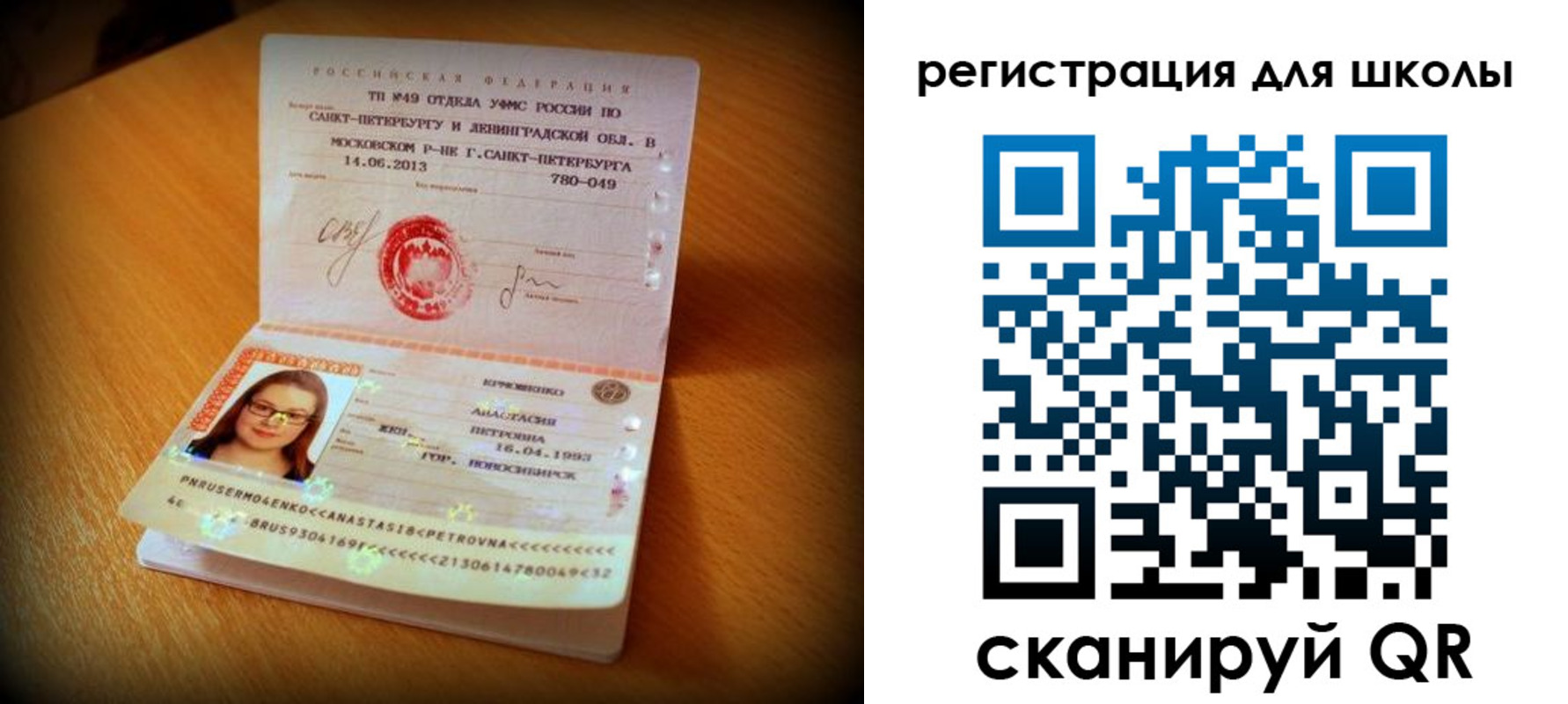 прописка в квартире в Ростове