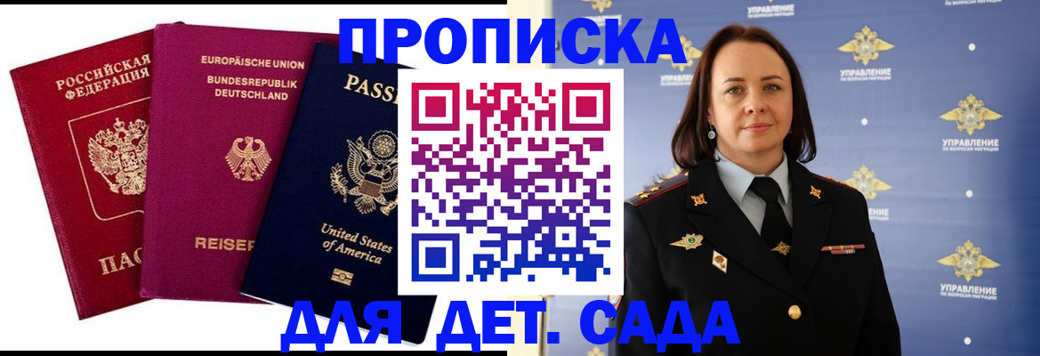 прописка законно в Ростове