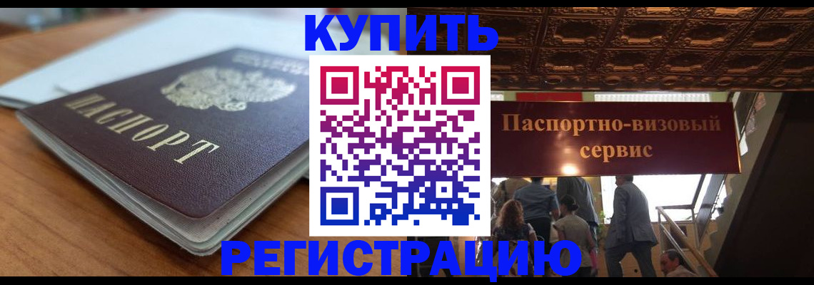временная регистрация для школы в Ростове