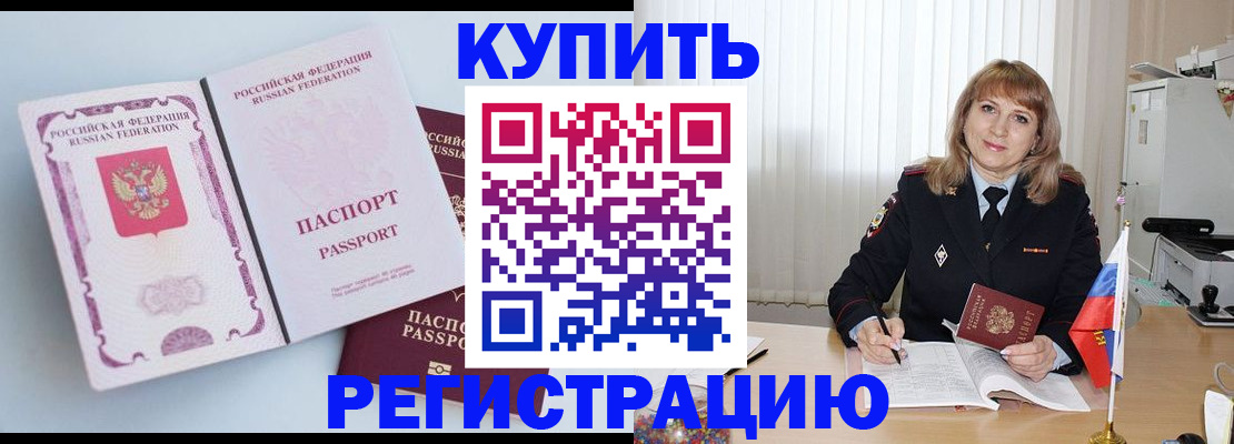 временная регистрация для всех в Ростове