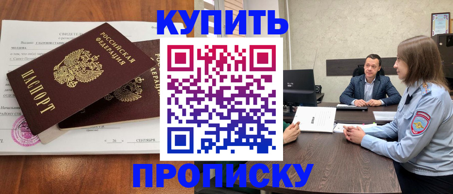 где прописаться в Ростове