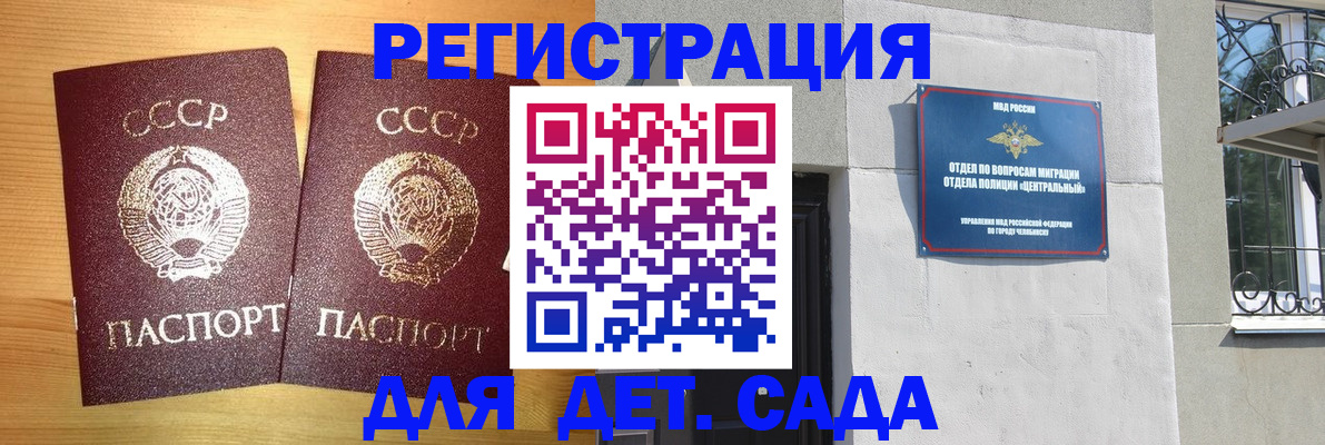 регистрация для школы в Ростове