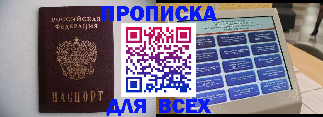 временная регистрация для школы в Ростове