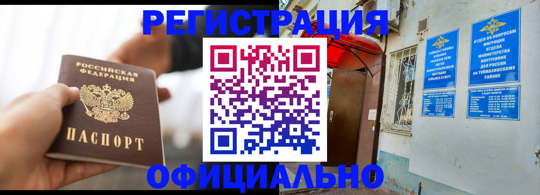 прописка от собственника в Ростове